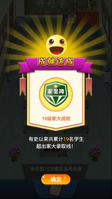 全民学霸无限金币bt版