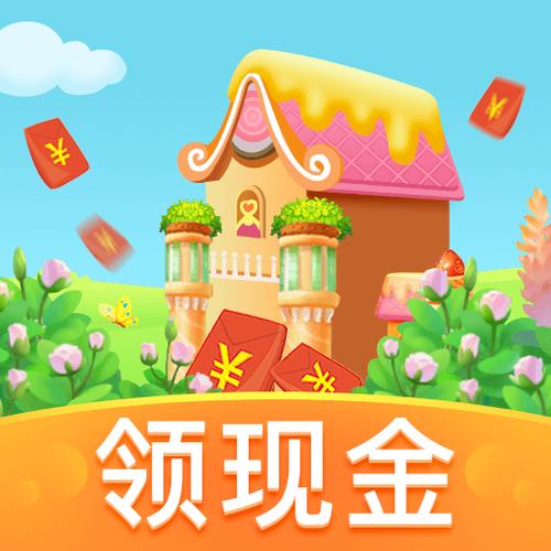 开心庄园红包版提现版