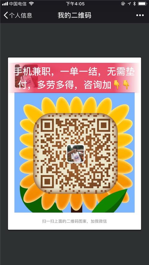 唯66兼职手机版