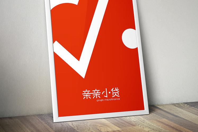 亲亲小贷借款