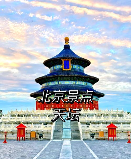 天坛导游app下载