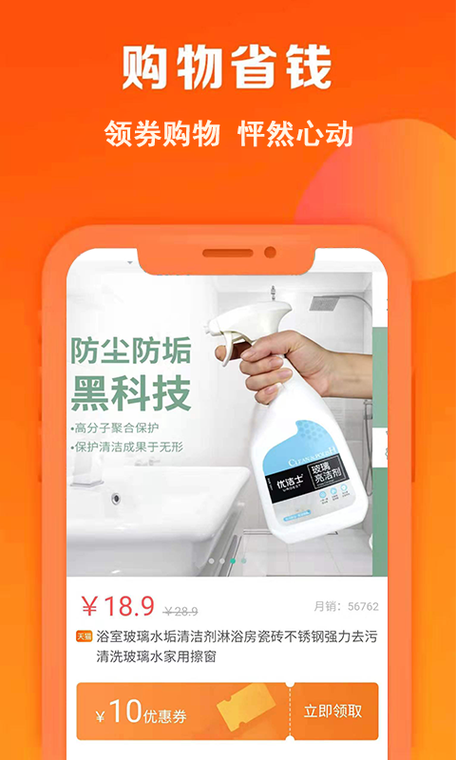 友趣淘安装官网版