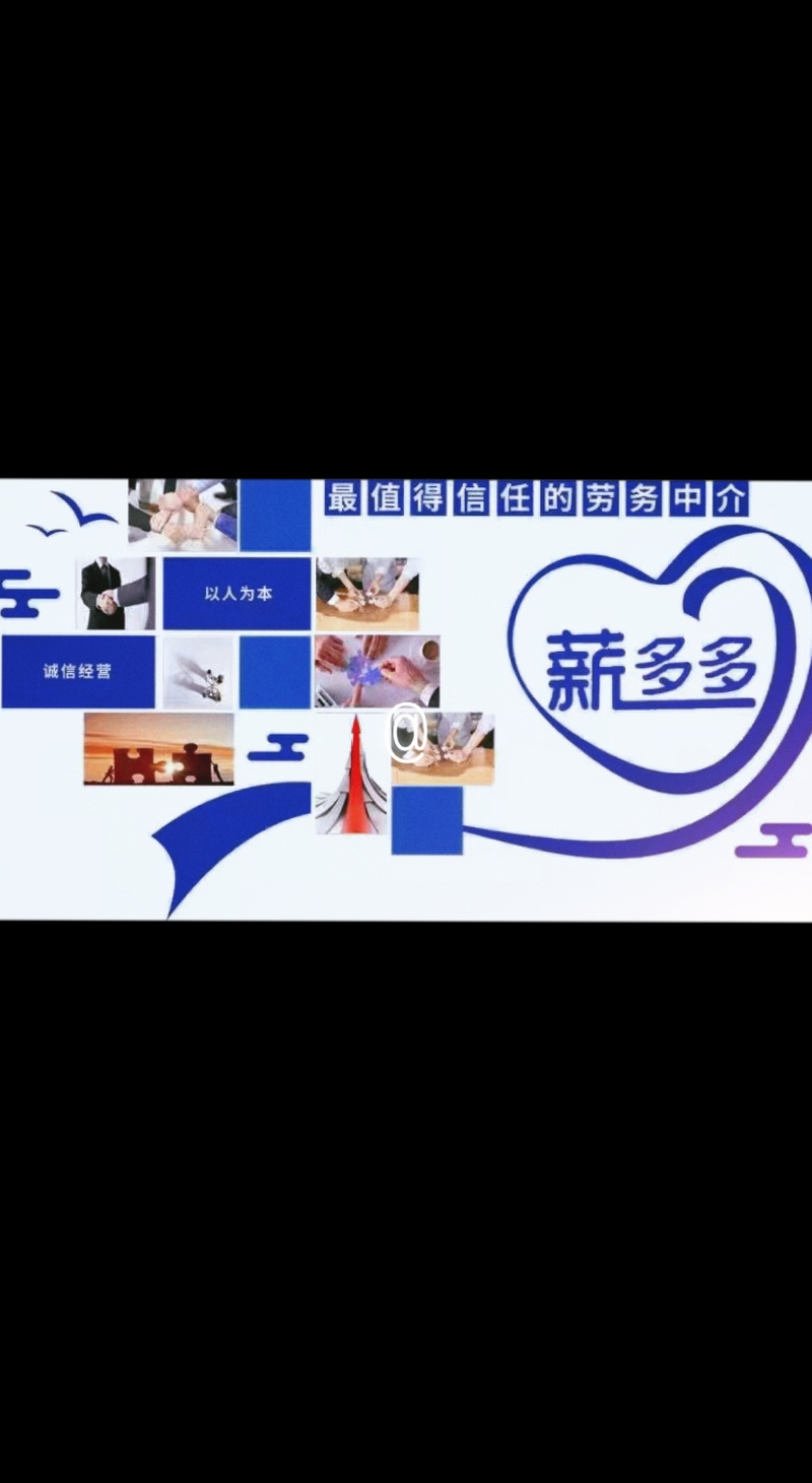 薪多多
