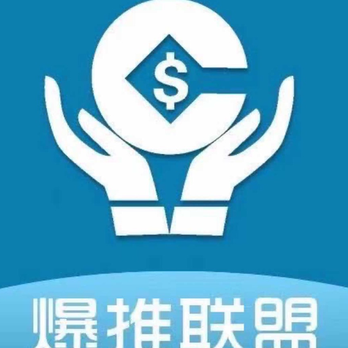 爆推联盟app