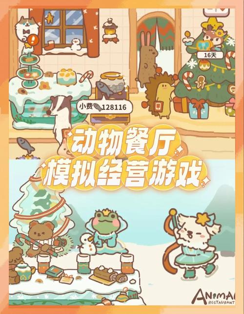 动物餐厅国服儿童
