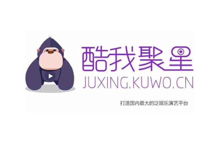 酷我聚星视频截图