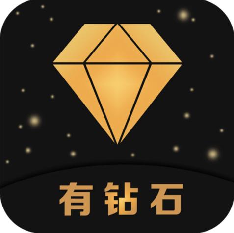 钻石赚转发赚
