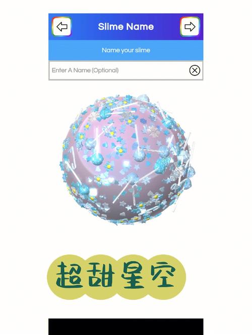 快清理粘液模拟器