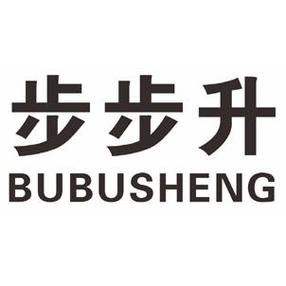 步步升