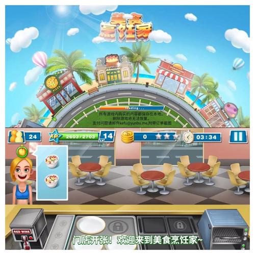 美食烹饪家红包版