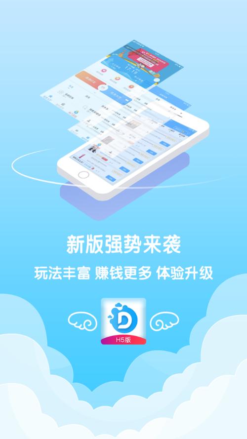 人气达人H5
