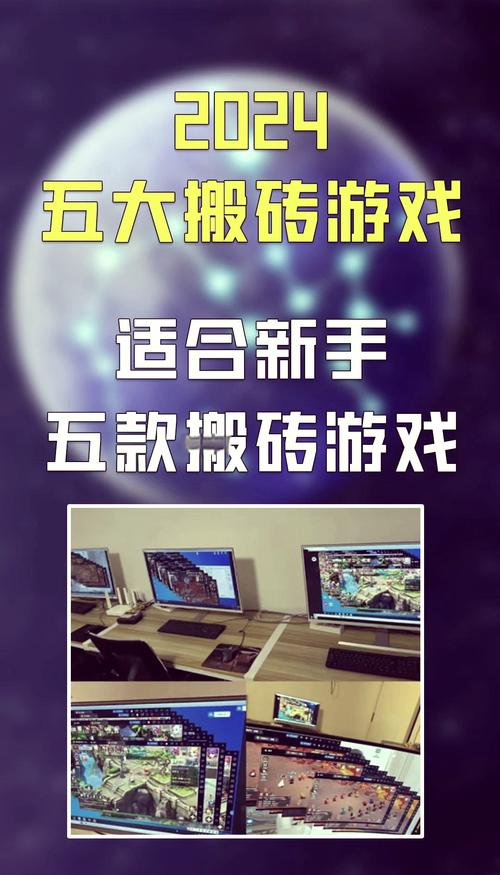 疯狂搬砖游戏