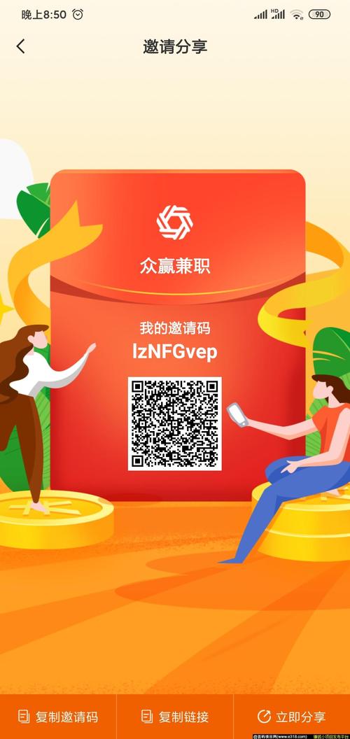 众赢兼职赚钱app官网版