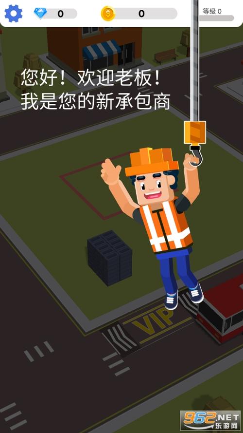 盖楼我贼溜