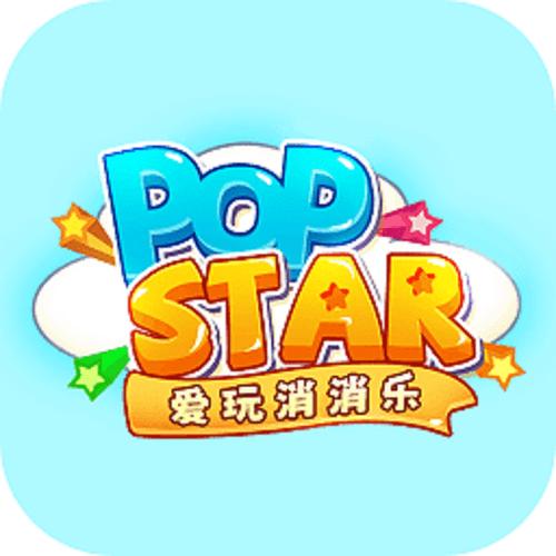 爱玩消消乐领红包