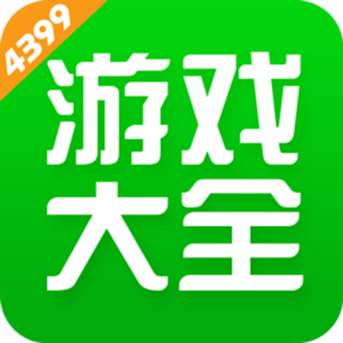 4399游戏盒手机版