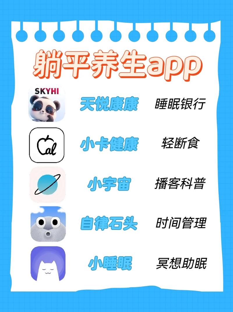 躺分享app