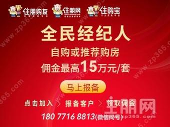 全民经纪人app