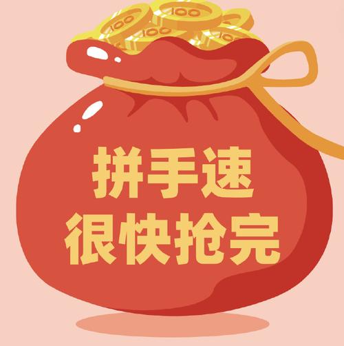 极速抢红包神器手