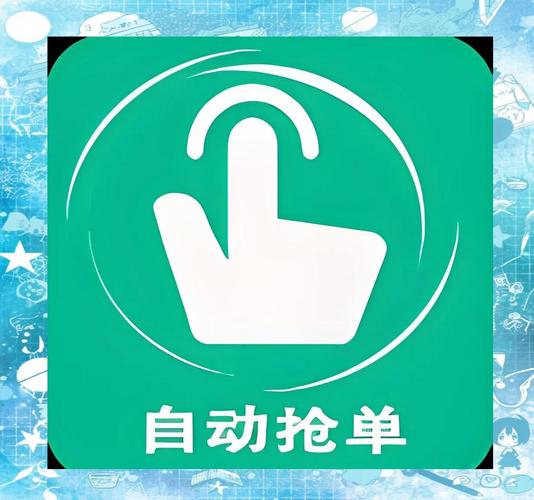 极飓力抢单
