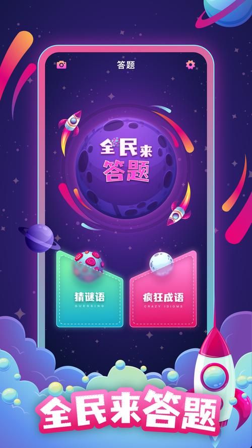 心跳之选答题助手
