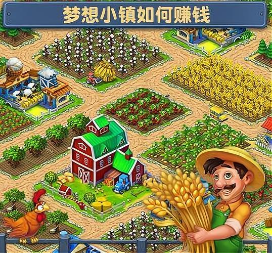 梦想小镇赚钱