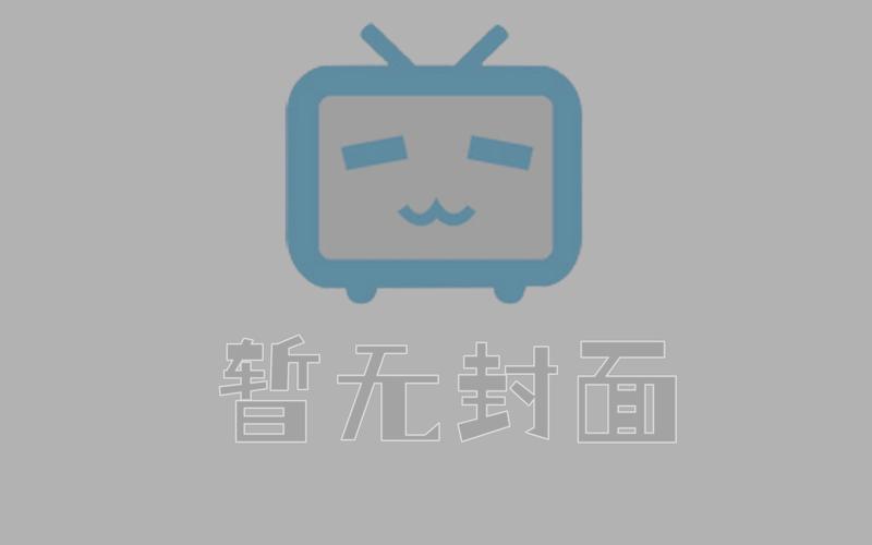 求个没封的w站2