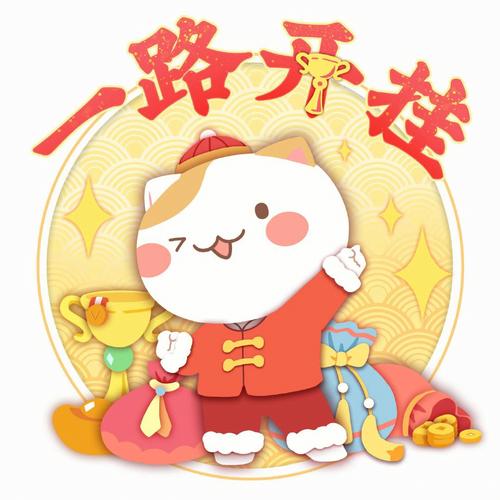 成语冲冲冲