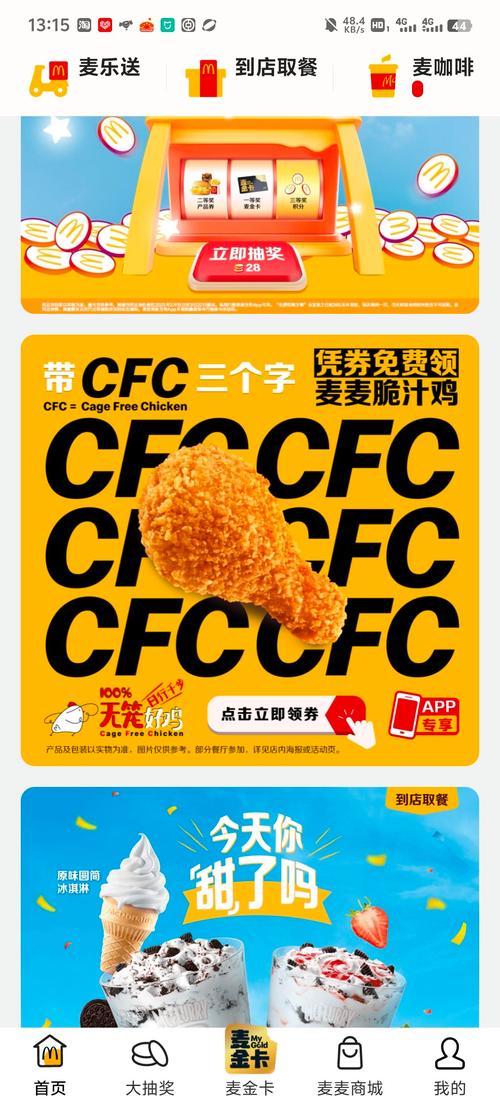 快点抢鸡赚钱