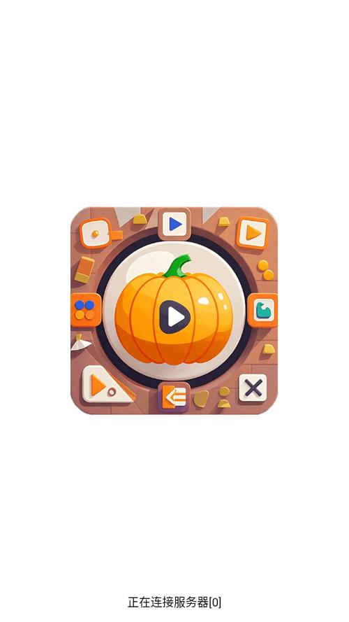 南瓜视频app官方版