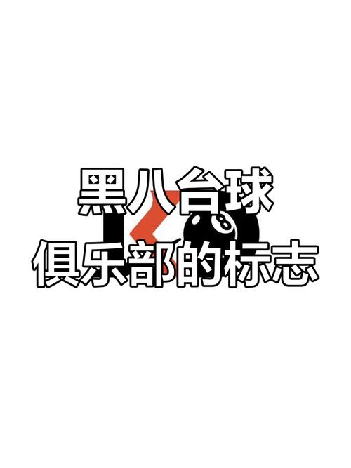 黑8试玩
