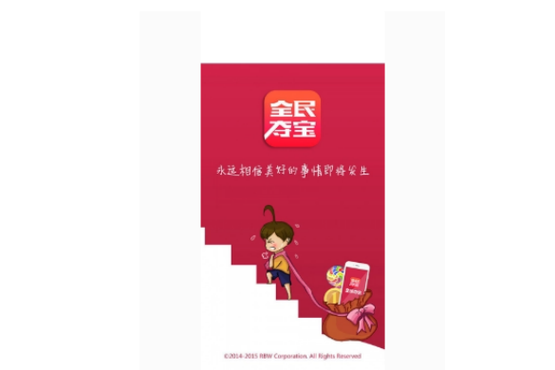 全民夺宝