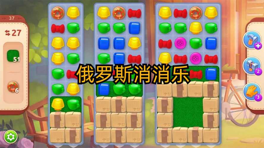 俄罗斯乐乐消红包版v1.0.1