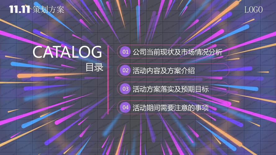 稳赚家园