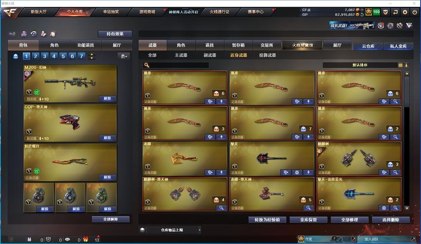 火龙币