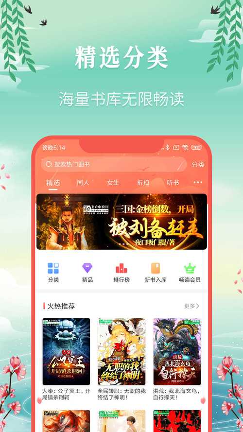 飞卢破解版vip无限书豆