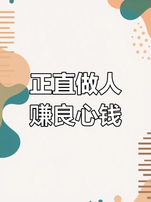 良心转转发赚钱图标