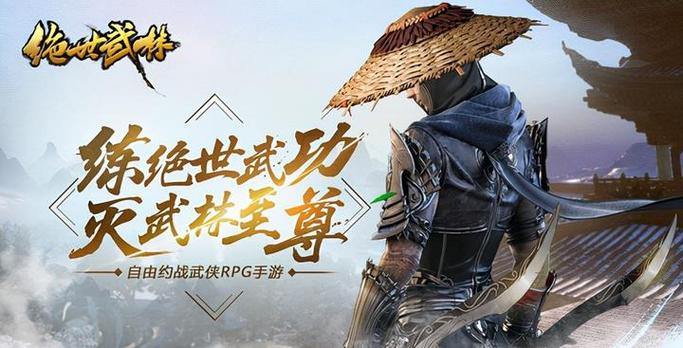 绝世武林附礼包码
