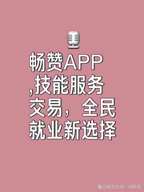 盛羽迅畅点赞赚佣
