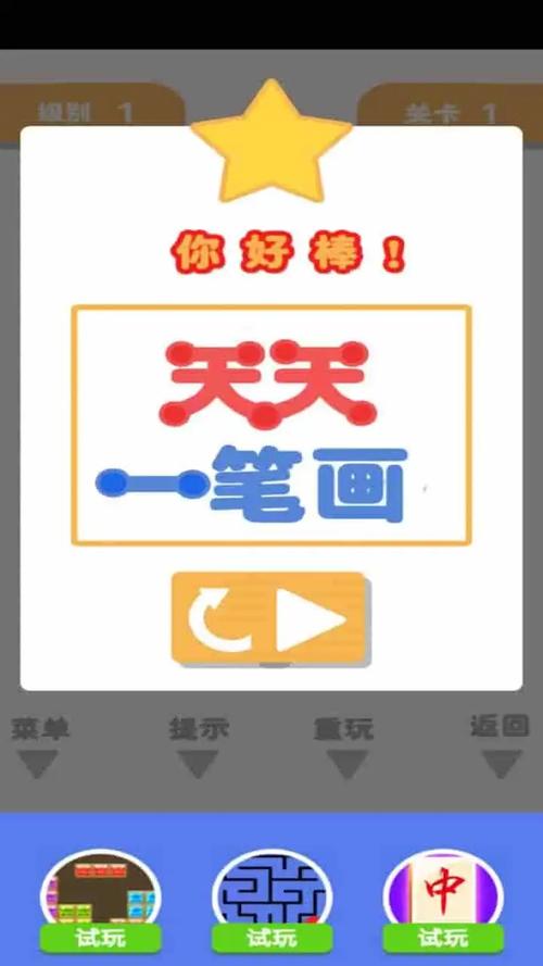 天天一笔画提现版