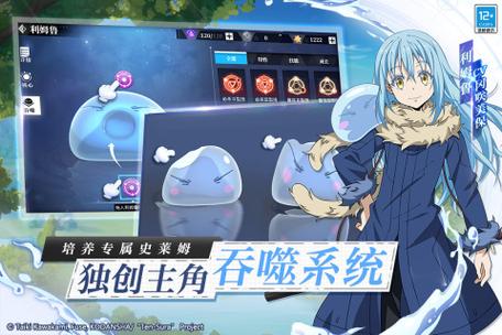 转生史莱姆手游