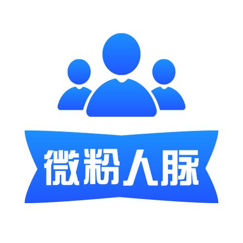 人脉互换加好友赚