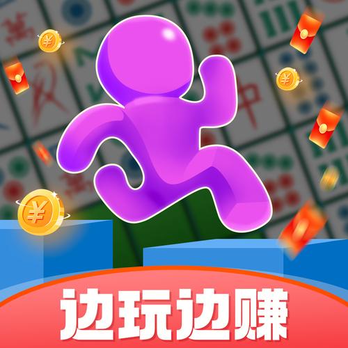 跳舞的果冻红包版