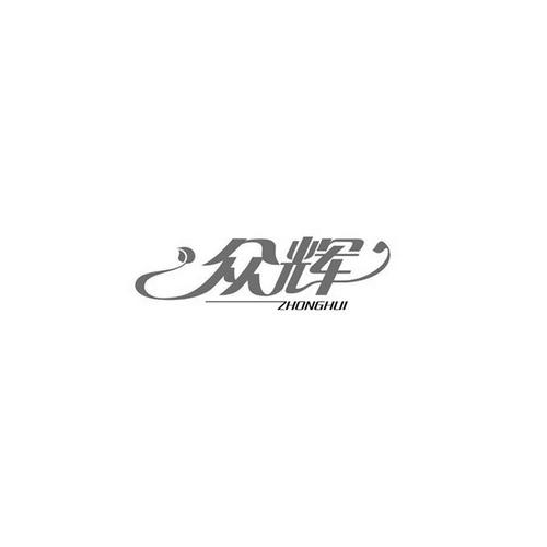 众辉兼职