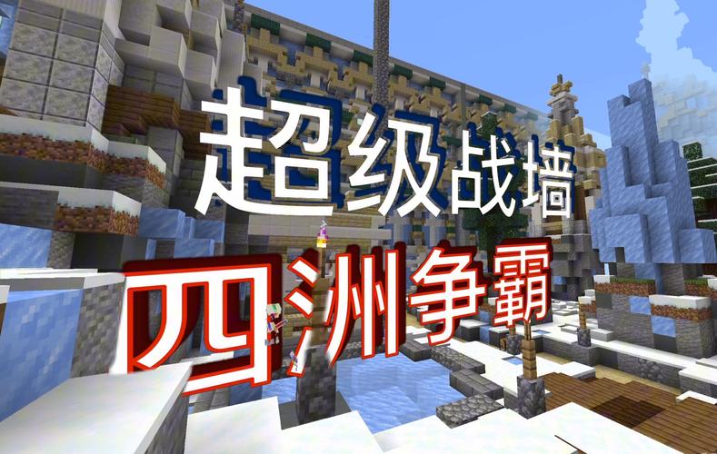 战墙模拟器