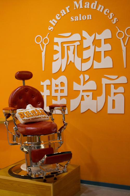 开心理发店红包版
