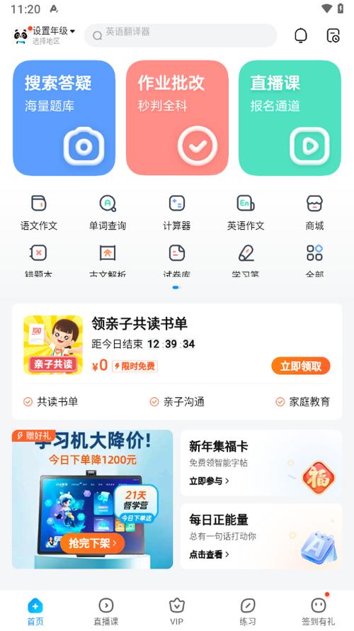12123扫一扫答题神器app官方免费版
