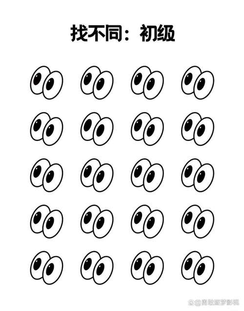 最强眼力寻找隐藏