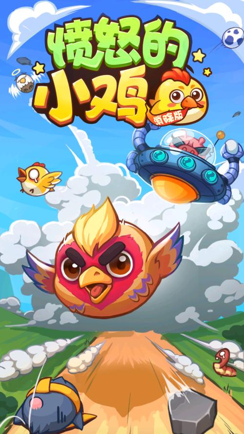 愤怒的小鸡红包版2021