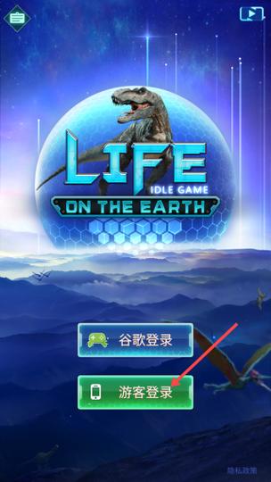 生命简史游戏